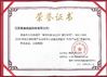 CHINA TYSIM PILING EQUIPMENT CO., LTD certificaciones